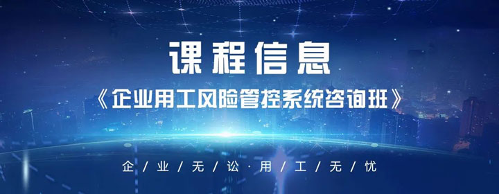 咨询班