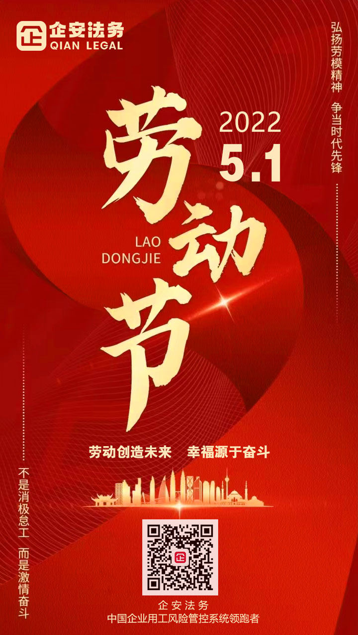 五一快乐