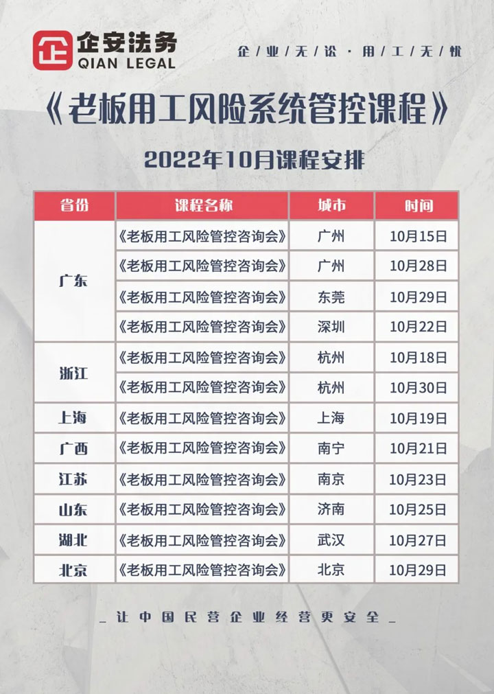 课程安排