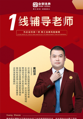 黄绍泽