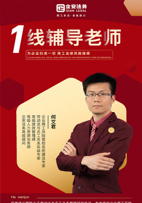何文君