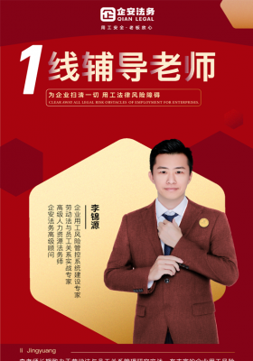 李锦源