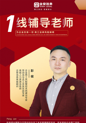 彭俊