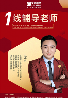 孙小林