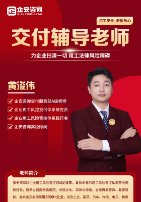 黄浚伟