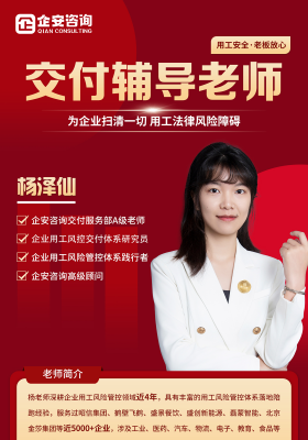 杨泽仙