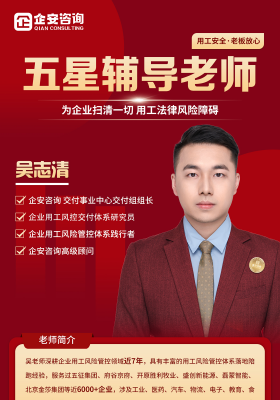 吴志清