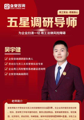 吴宇健