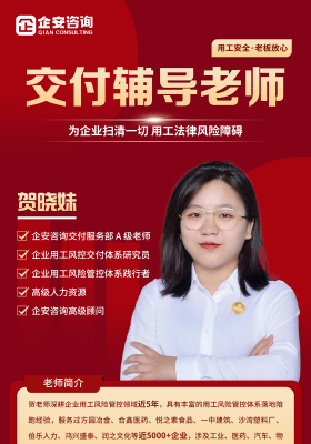 贺晓妹