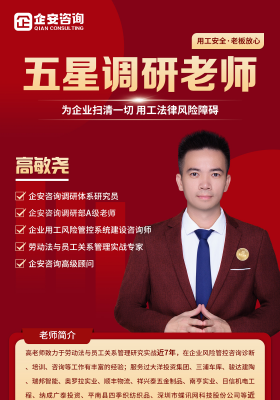 高敏尧