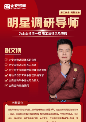 谢文博