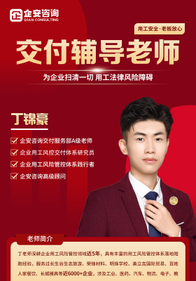丁锦豪