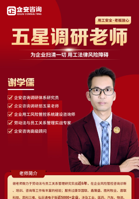 谢学儒