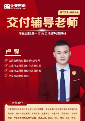 卢锦