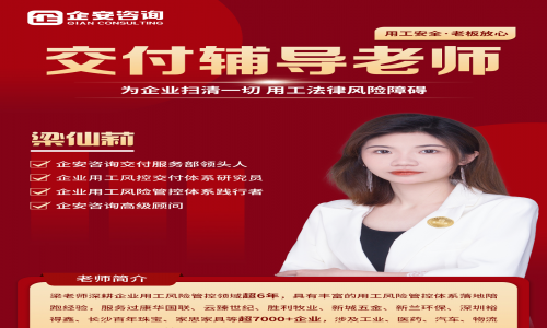 梁仙莉