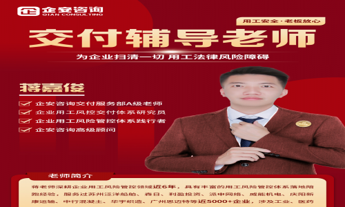 蒋嘉俊