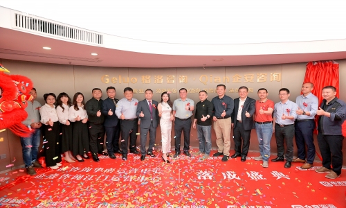 强强联合，共筑和谐用工新未来 | 企安咨询&格洛咨询
